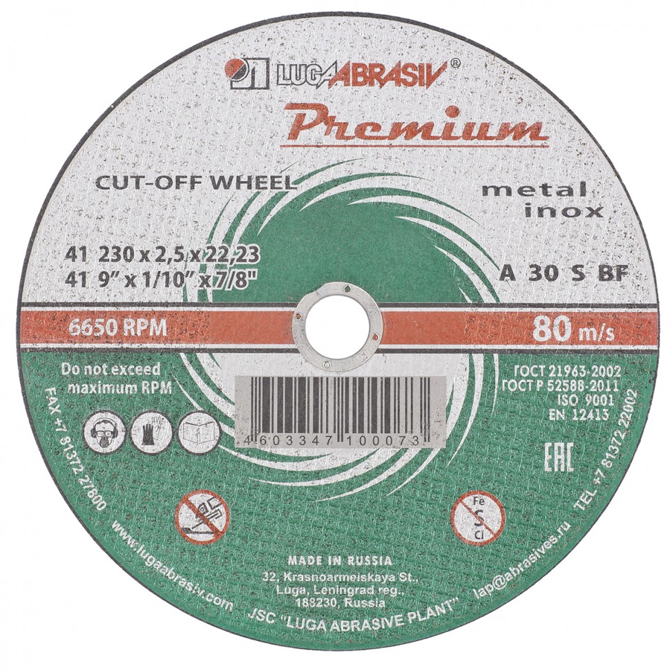Круг отрезной по металлу и нержавеющей стали, 230 х 2.5 х 22 мм, Премиум Луга Россия