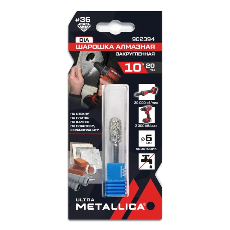 Шарошка алмазная METALLICA Ultra цилиндр закруг. 10x20 мм, #36, L=60 мм, по граниту, бетону, плитке
