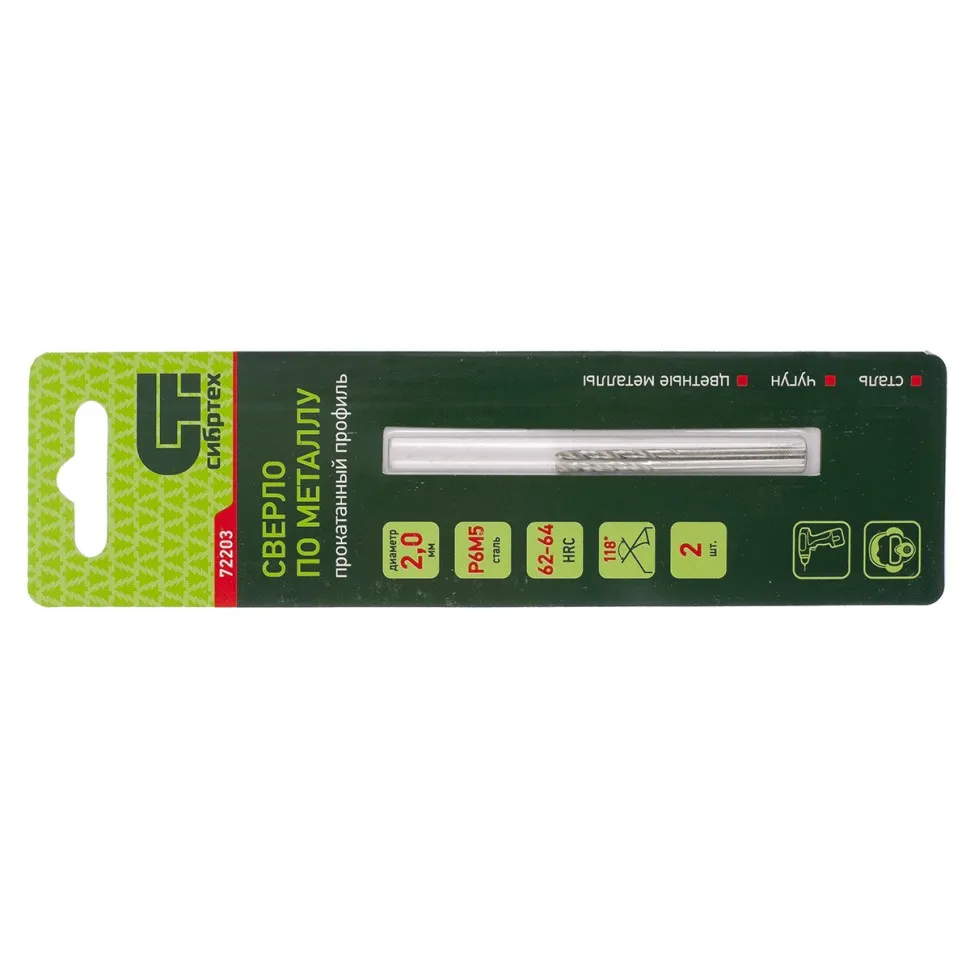 Сверло по металлу 2 мм, Р6М5.2 шт Сибртех Сверло по металлу 2 мм, Р6М5.2 шт Сибртех