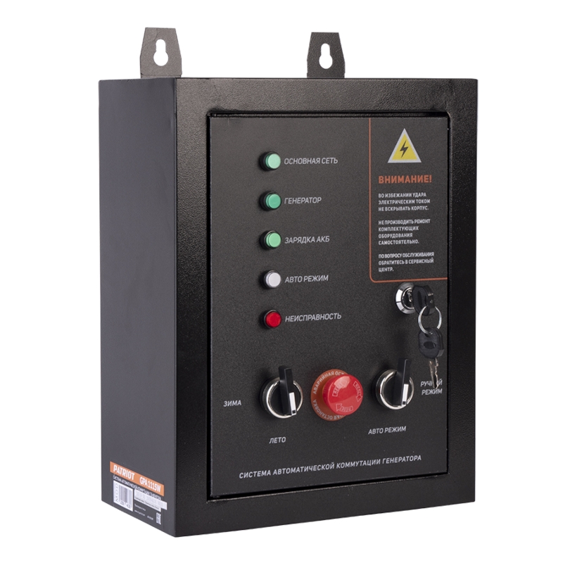 Система автоматической коммутации генератора PATRIOT GPA 1215W/1 Система автоматической коммутации генератора PATRIOT GPA 1215W/1