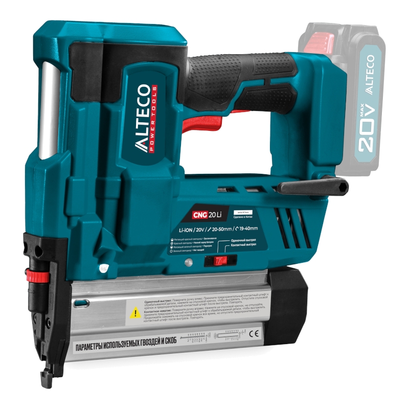Аккумуляторный гвоздескобозабивной пистолет ALTECO CNG 20 Li Solo Аккумуляторный гвоздескобозабивной пистолет ALTECO CNG 20 Li Solo