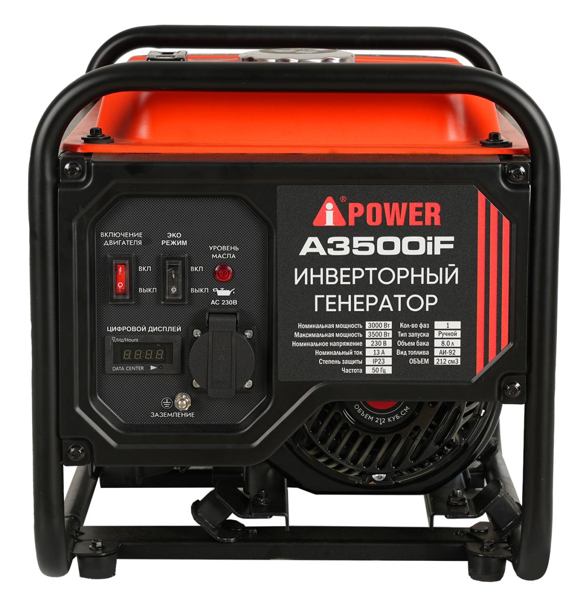 Инверторный бензиновый генератор A-iPower A3500iF